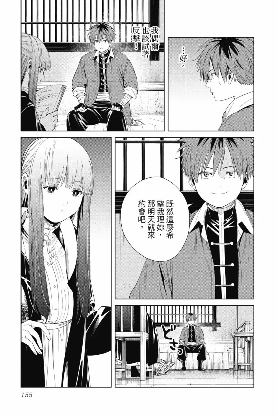第07卷 第155页