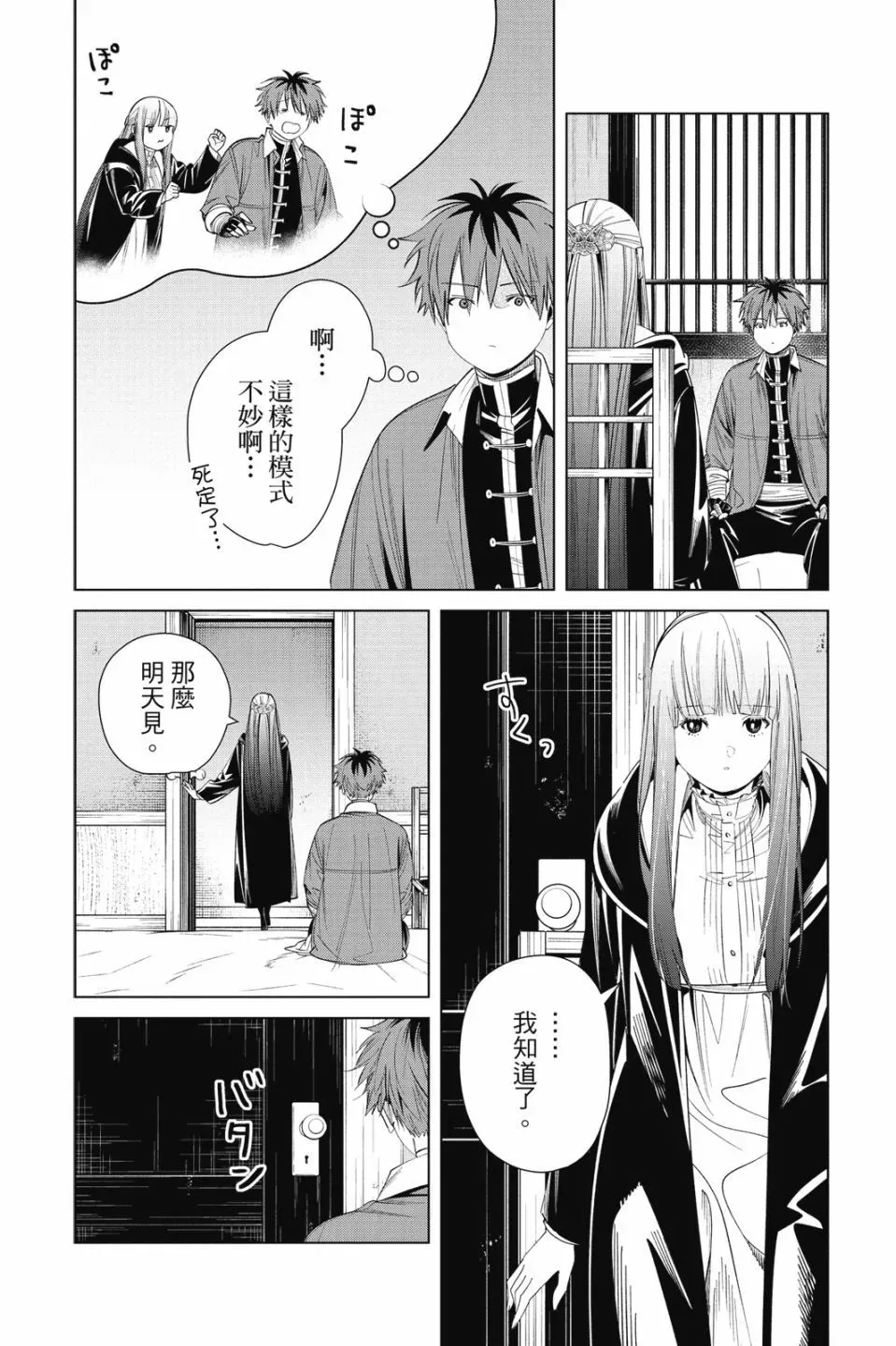 第07卷 第156页