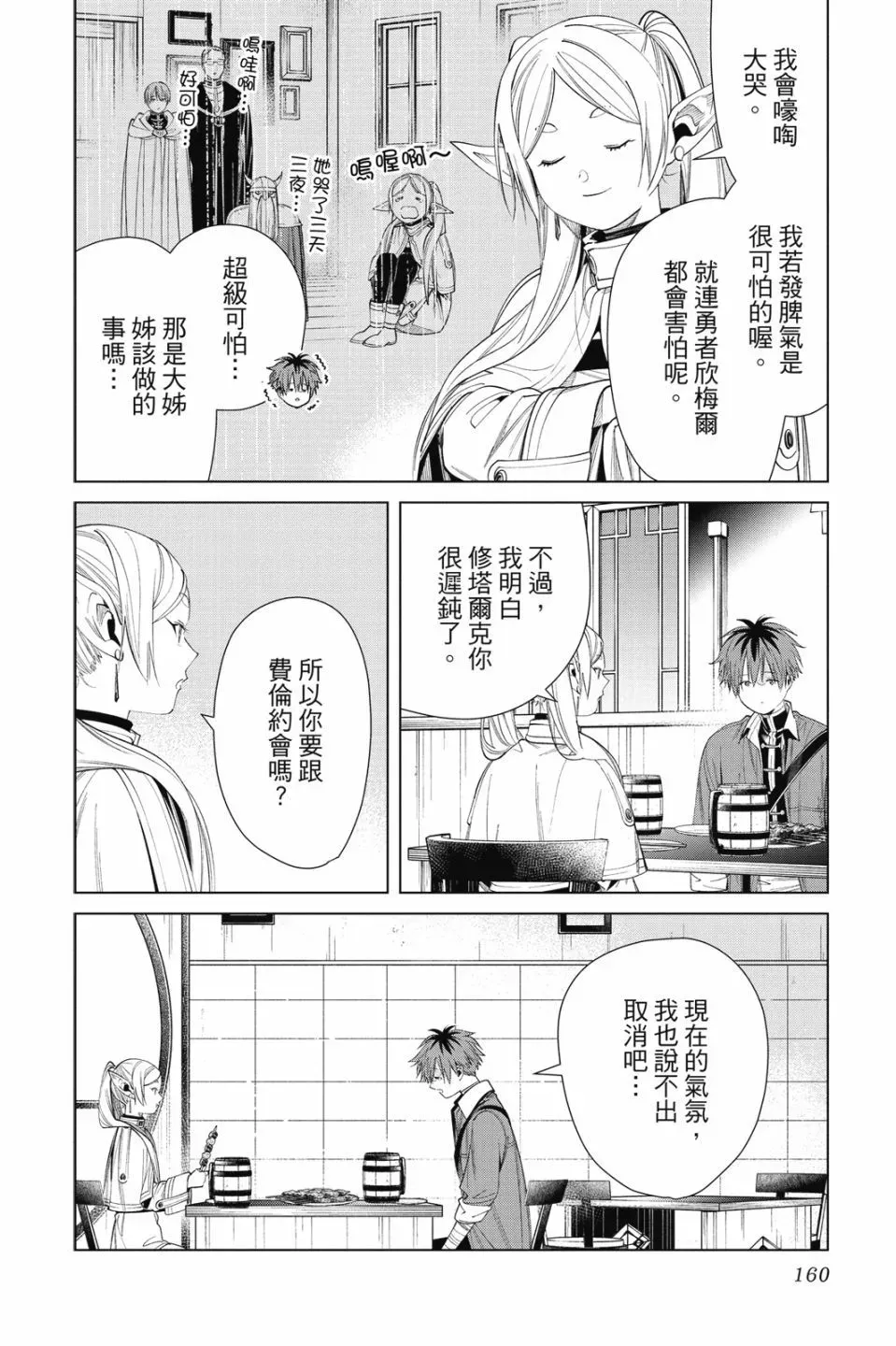第07卷 第160页