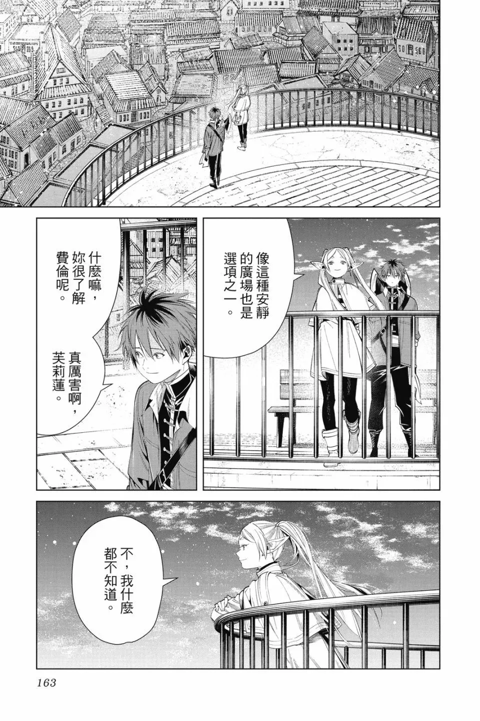 第07卷 第163页
