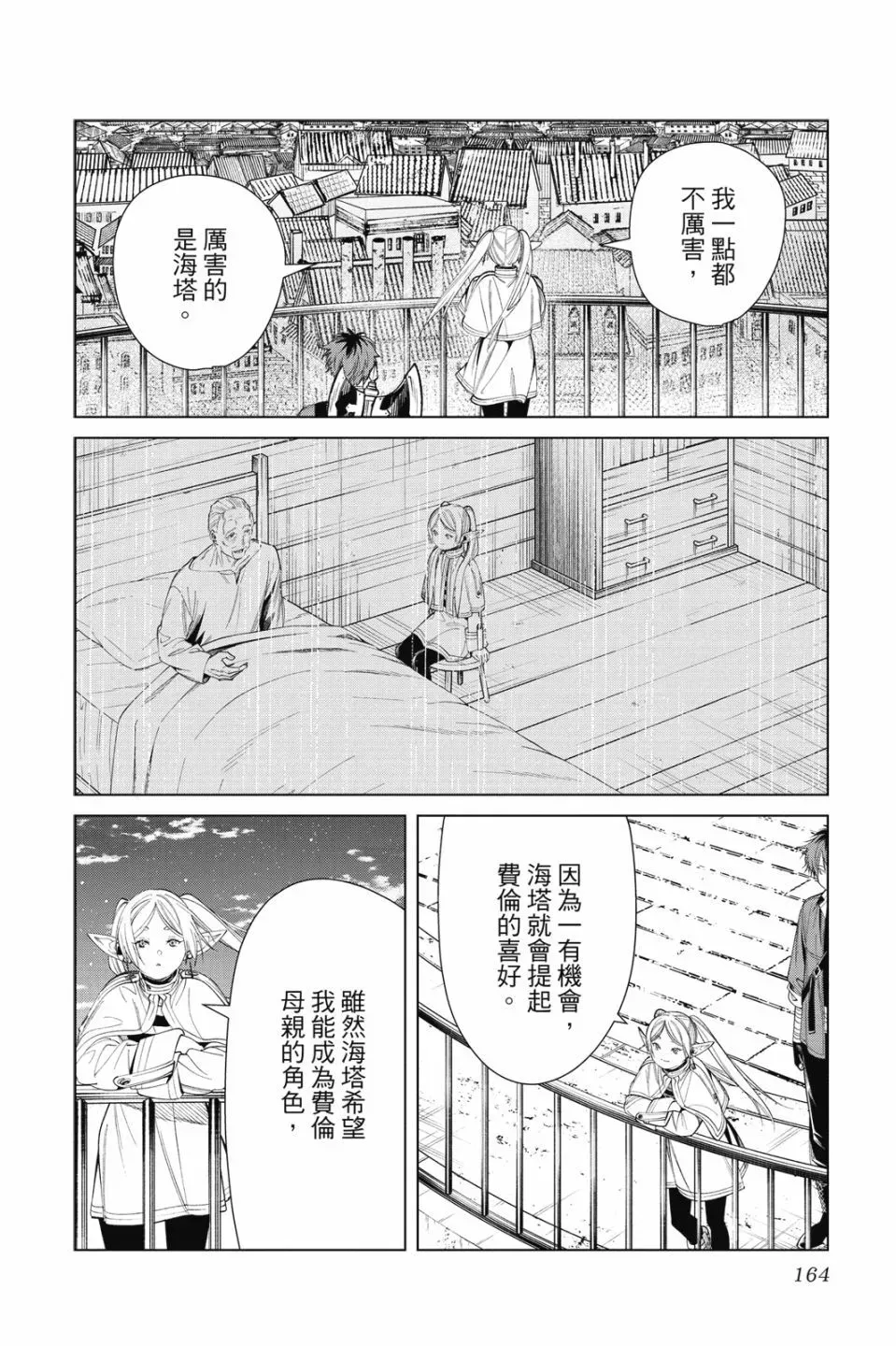 第07卷 第164页