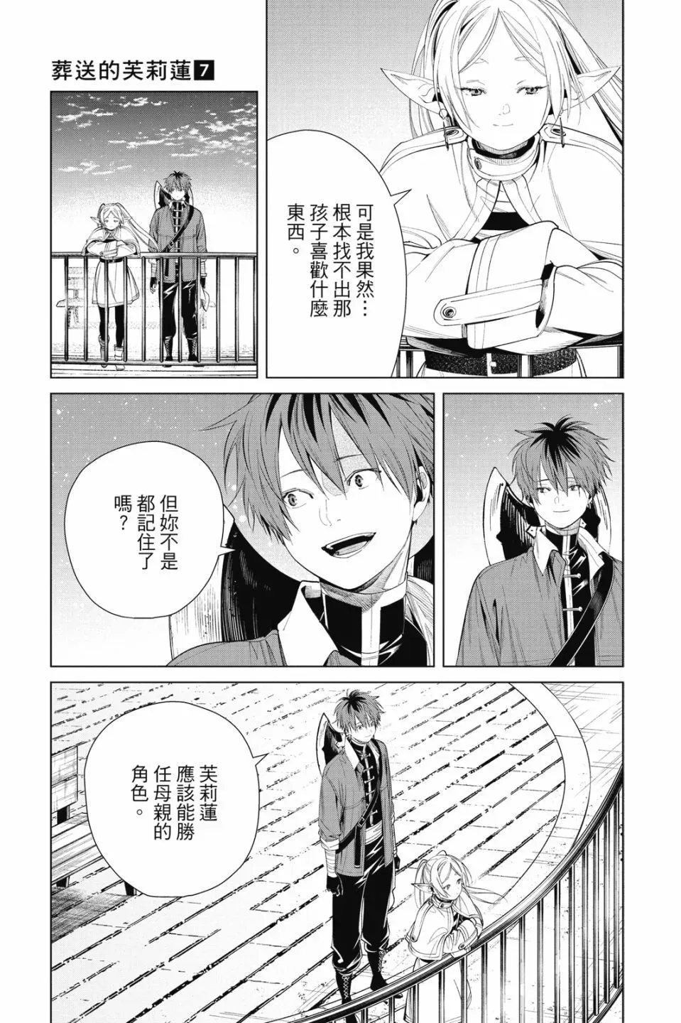 第07卷 第165页