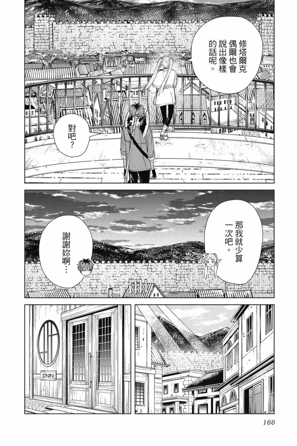 第07卷 第166页