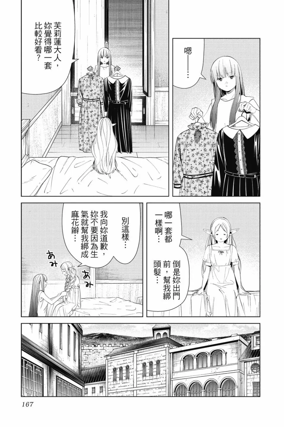 第07卷 第167页