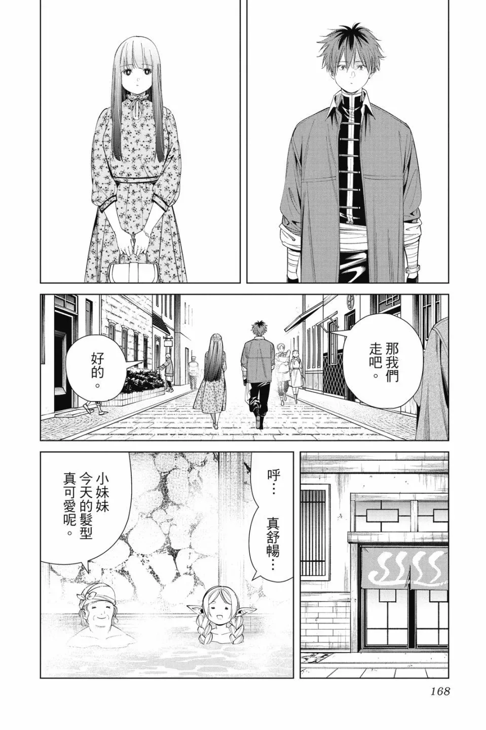 第07卷 第168页