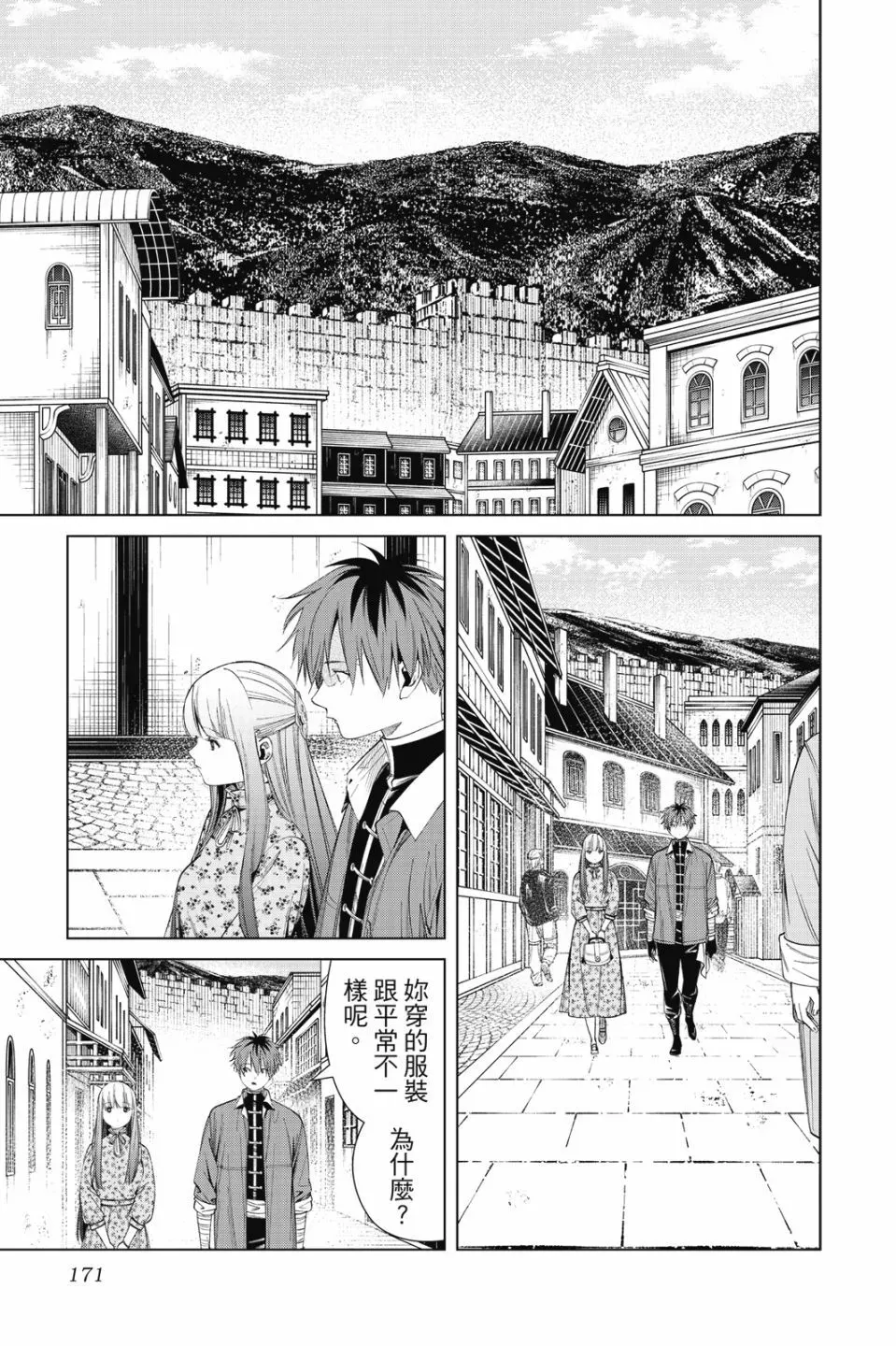 第07卷 第171页