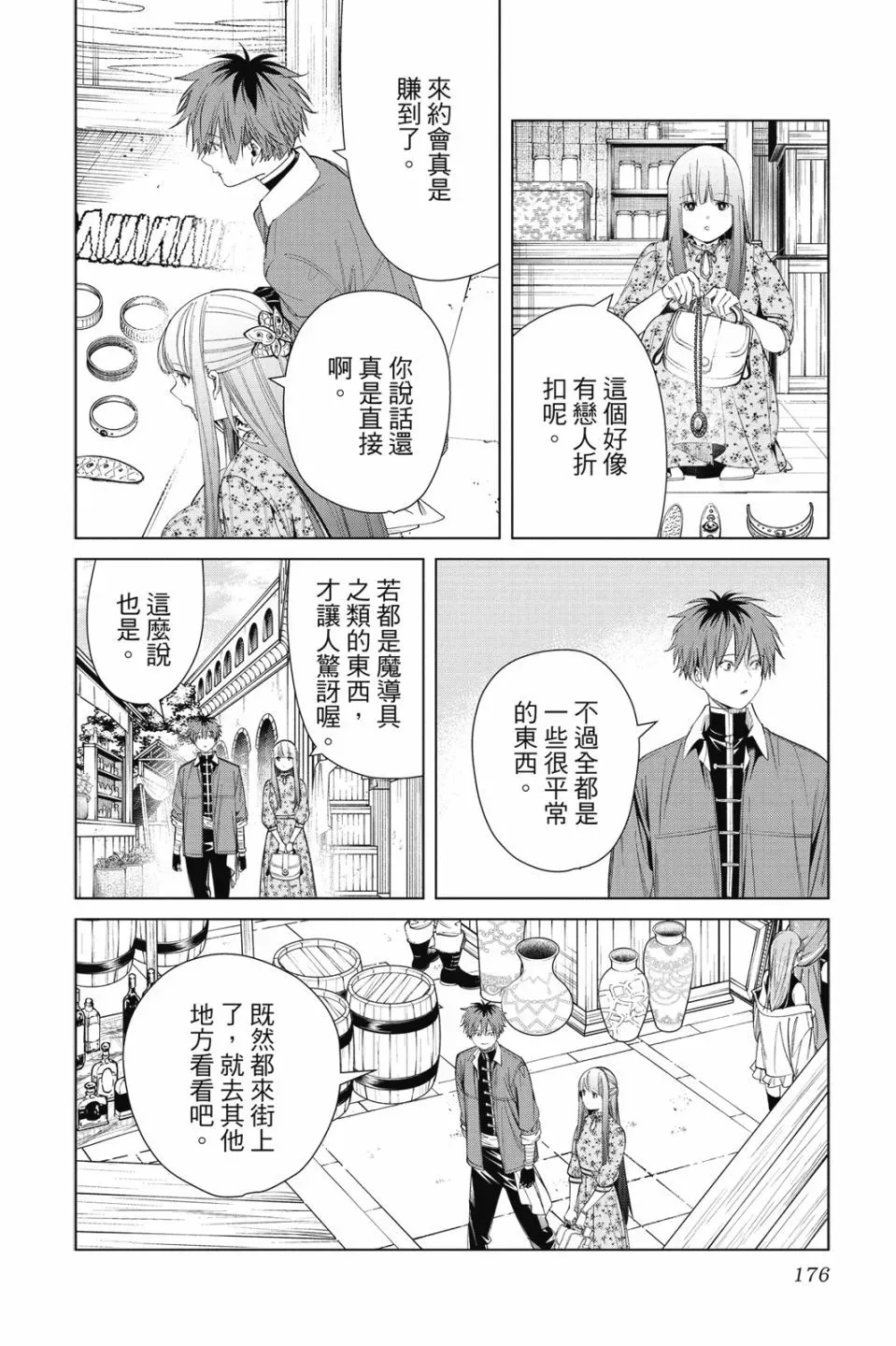 第07卷 第176页