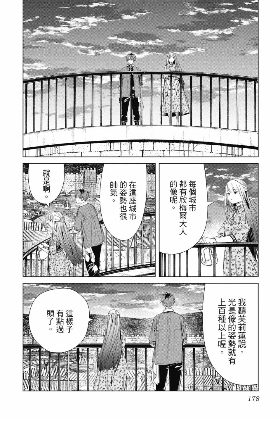 第07卷 第178页