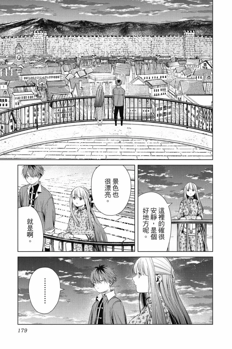 第07卷 第179页