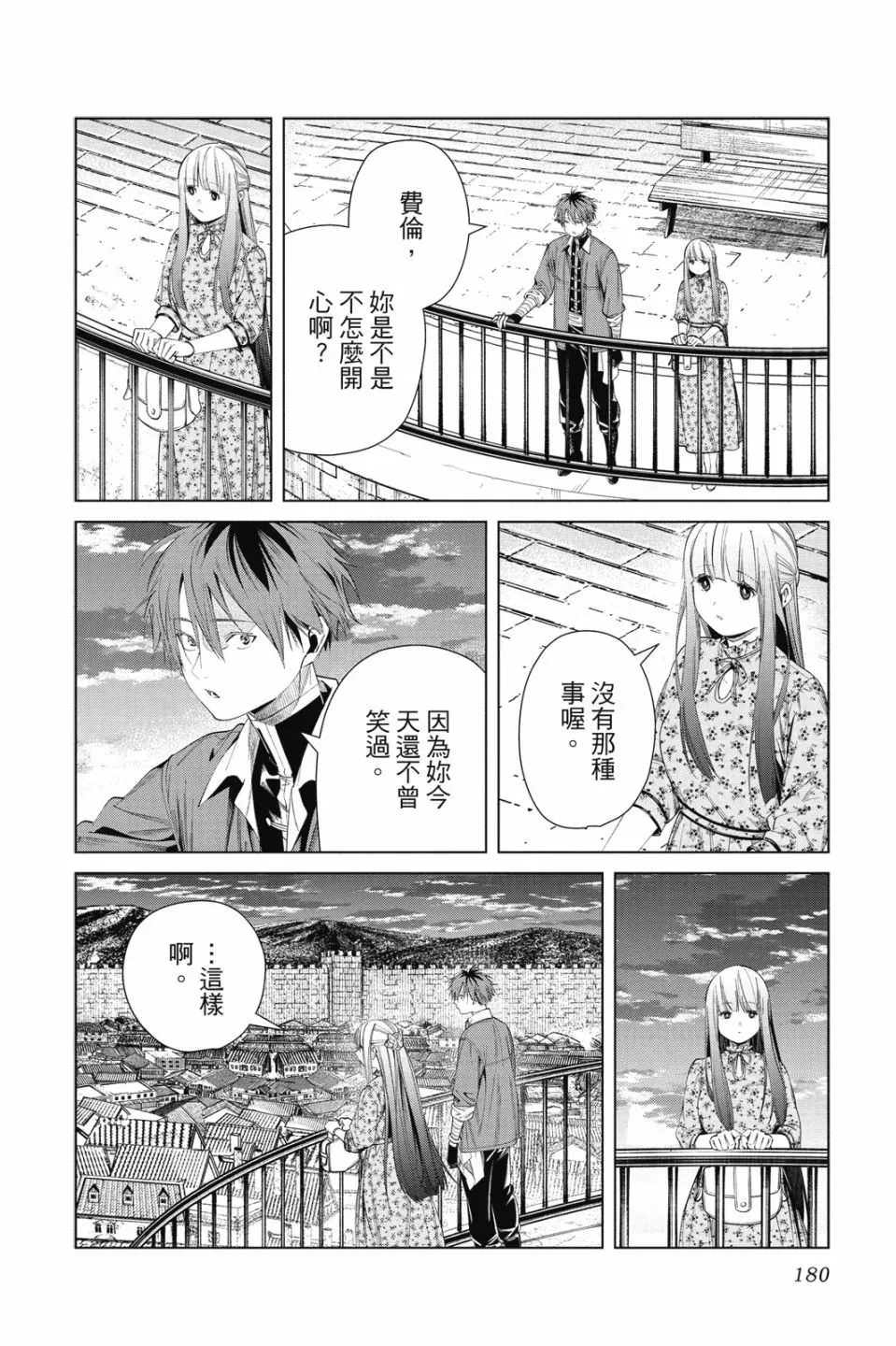 第07卷 第180页
