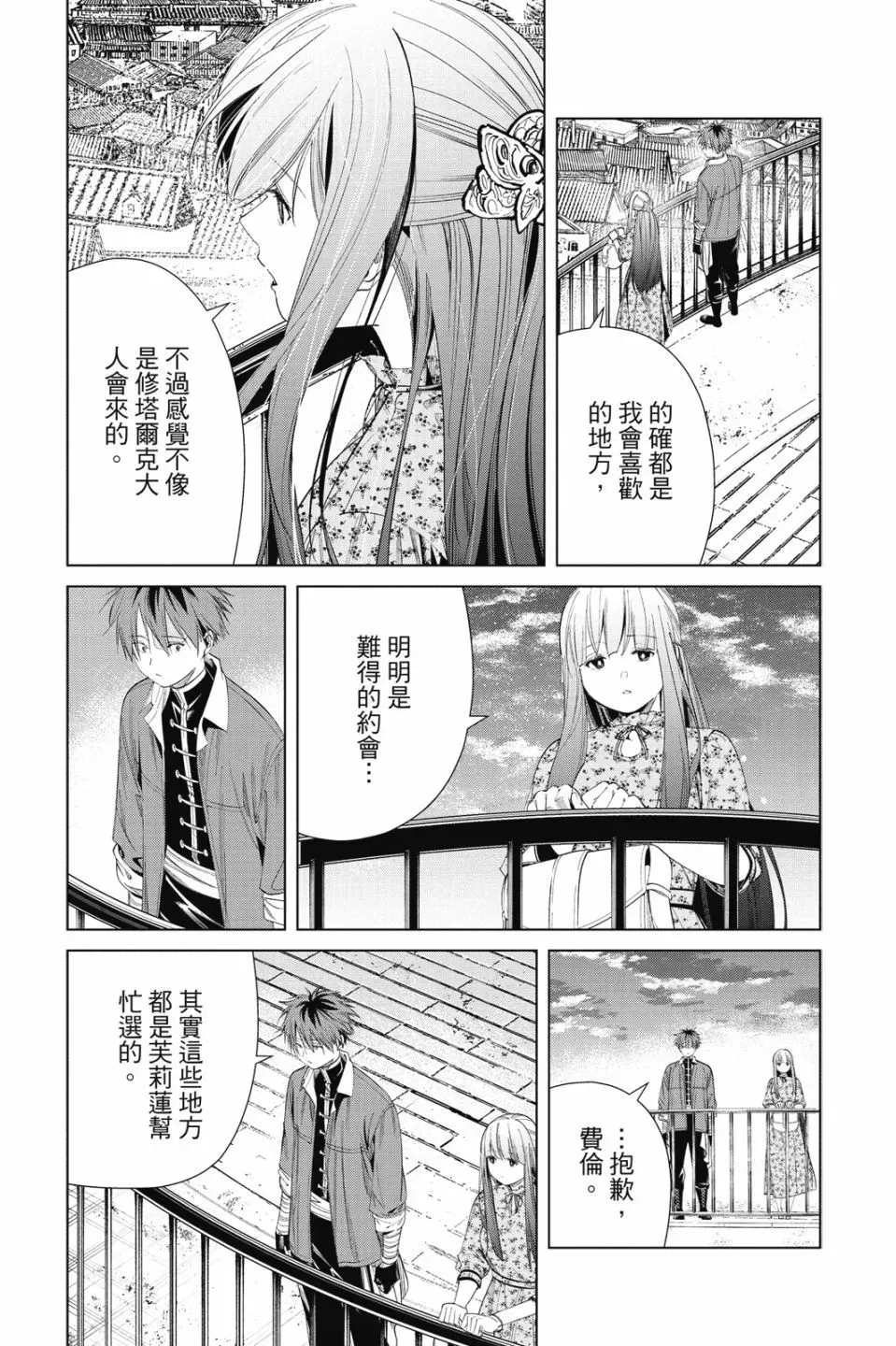 第07卷 第181页