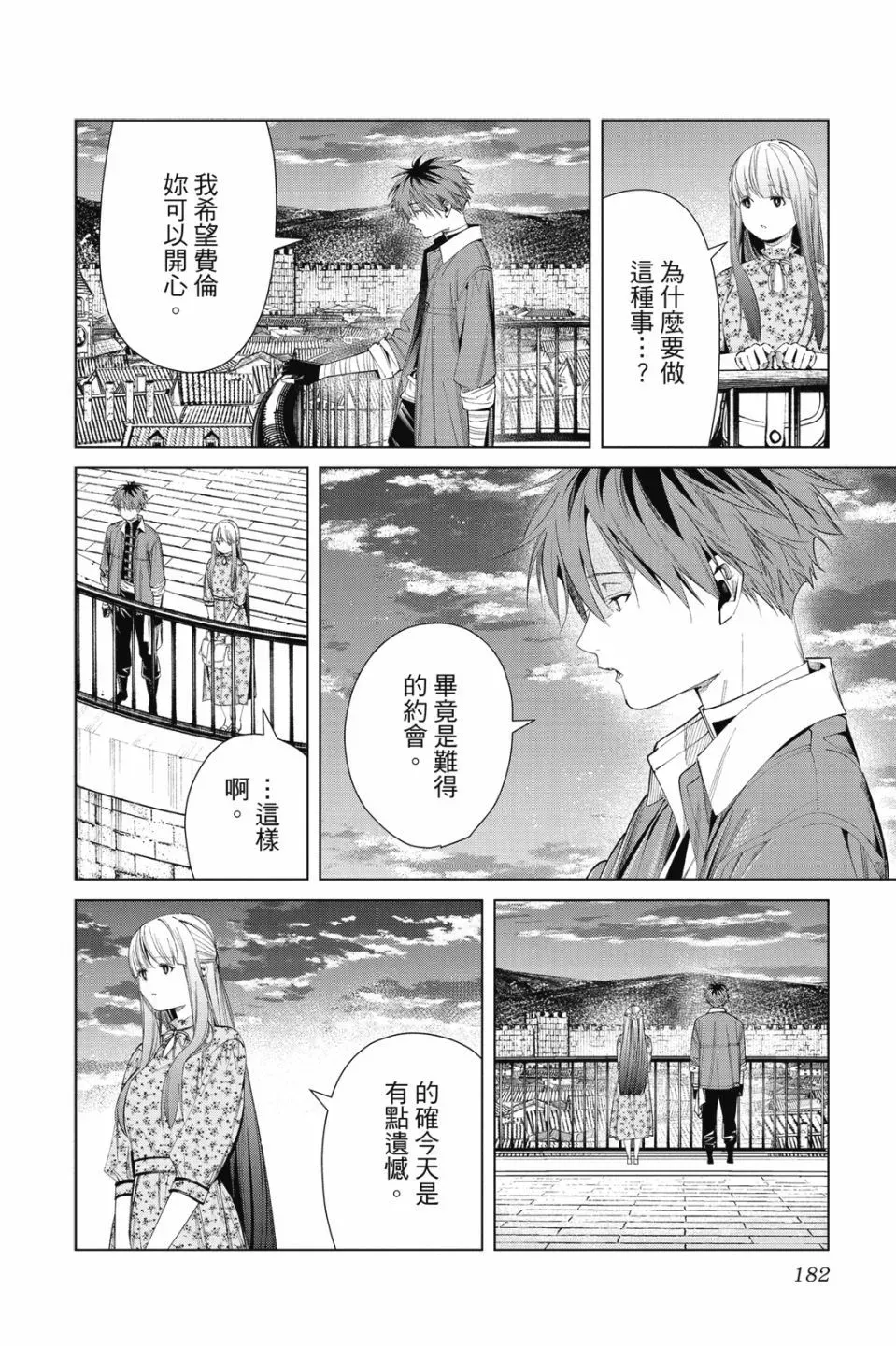第07卷 第182页
