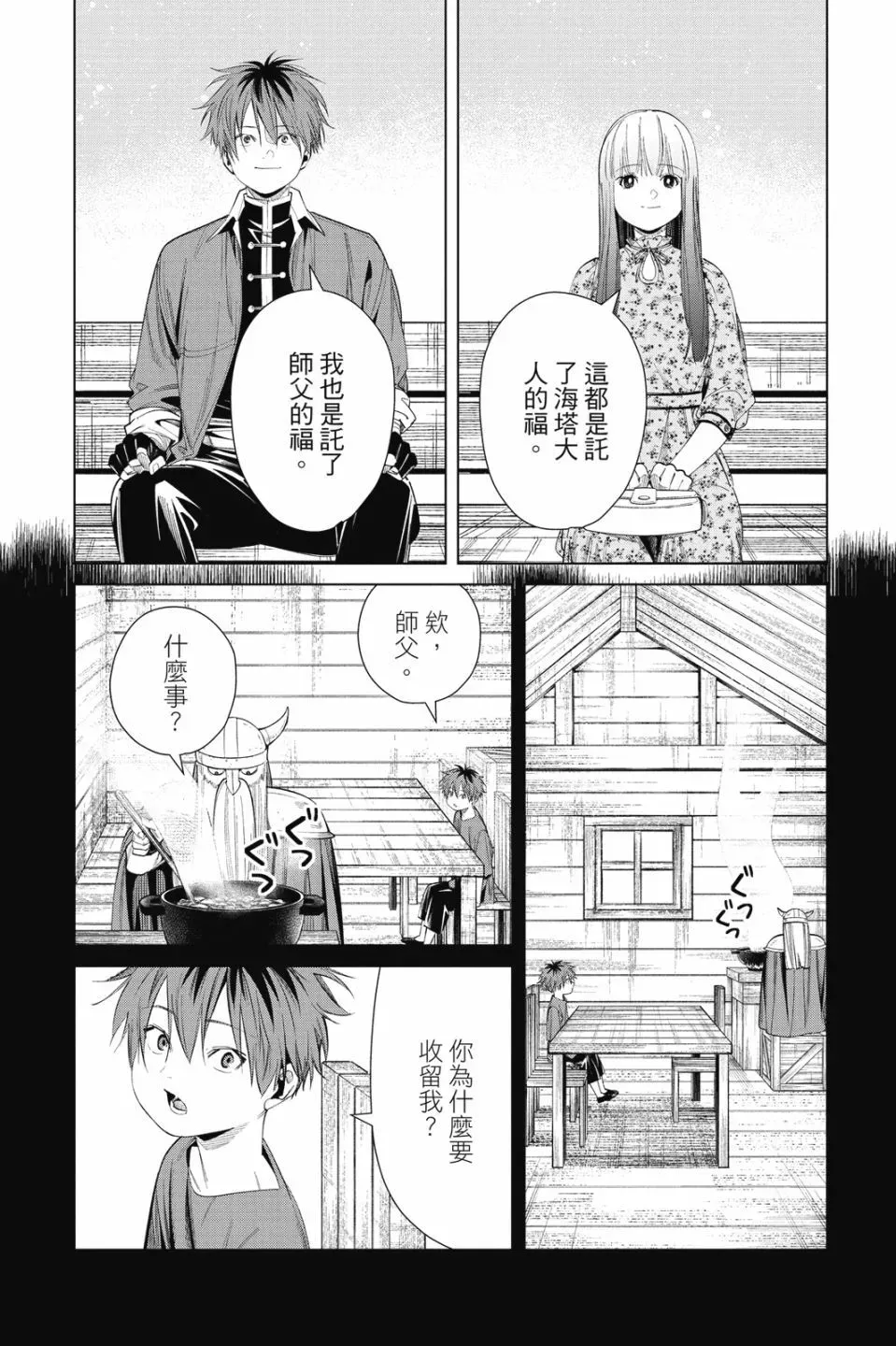 第07卷 第184页