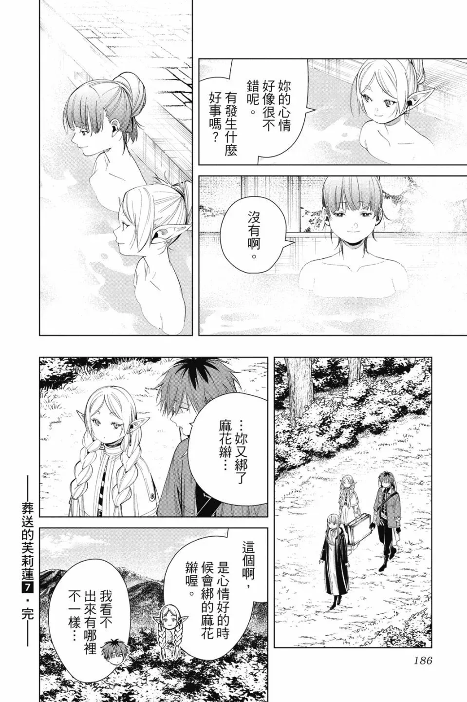 第07卷 第186页