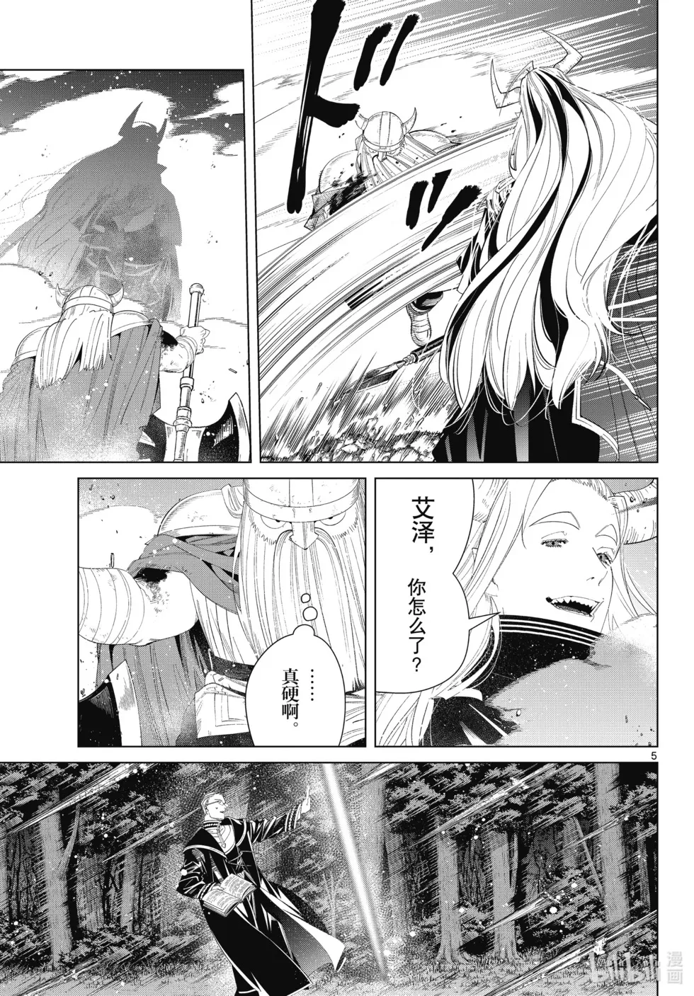 第118话 第5页