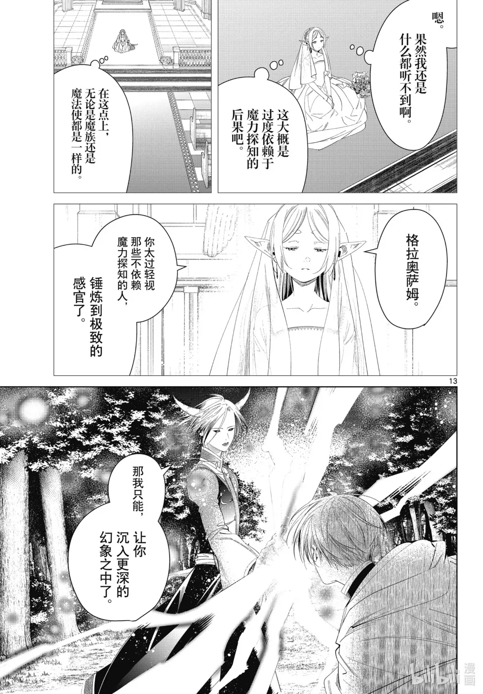 第118话 第13页