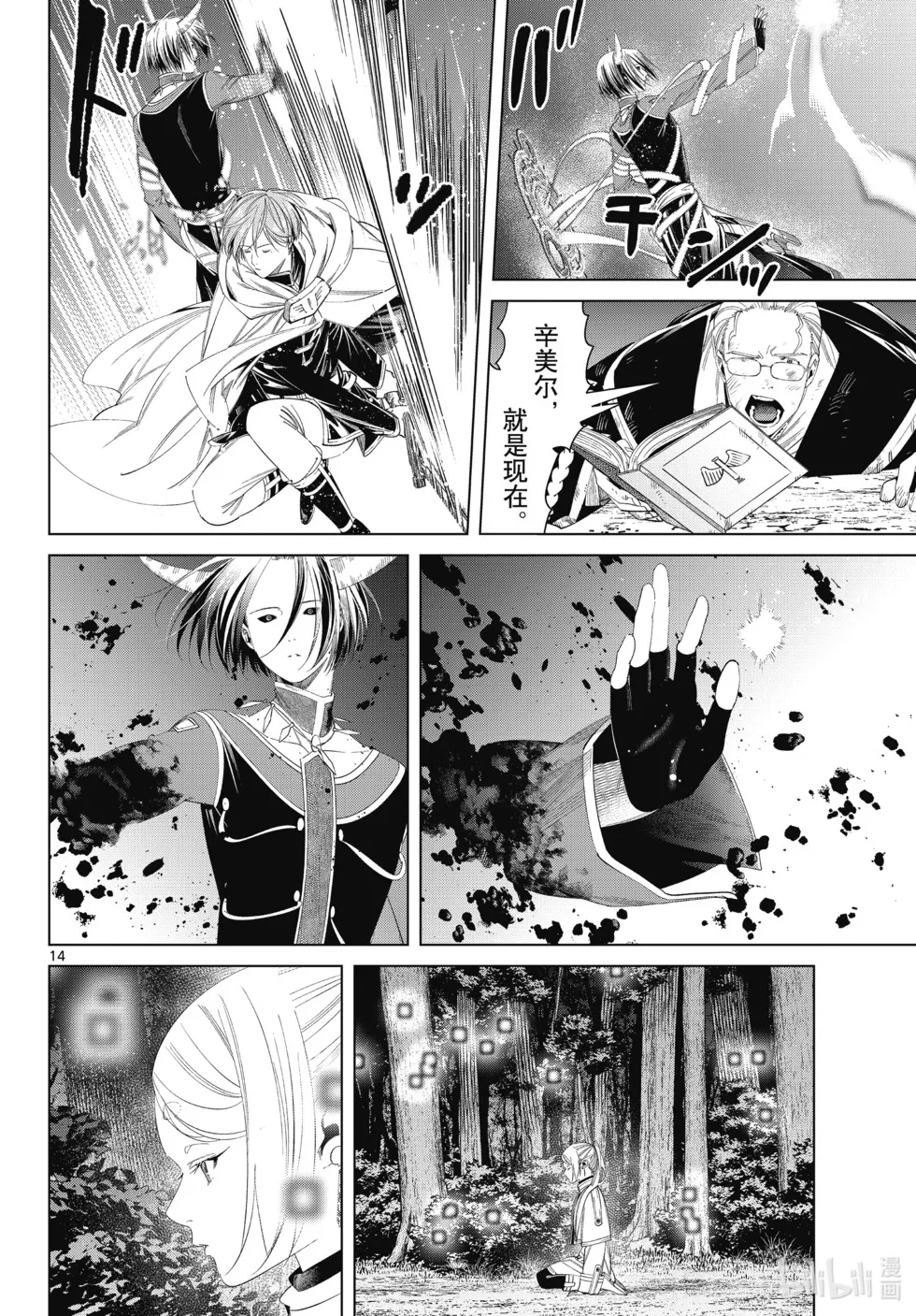 第118话 第14页