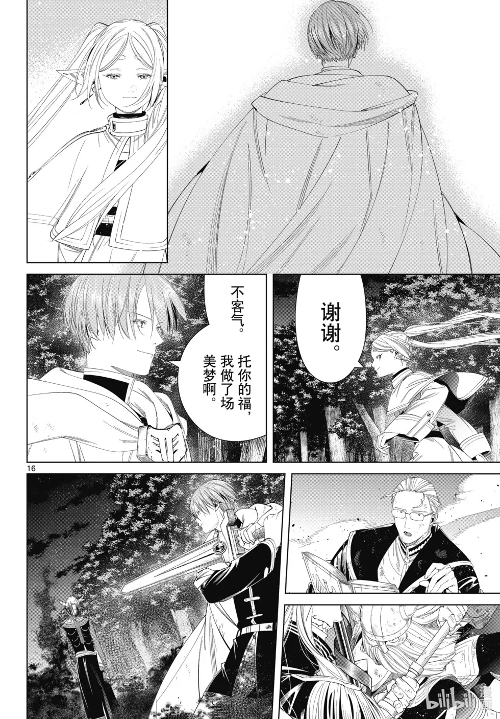 第118话 第16页