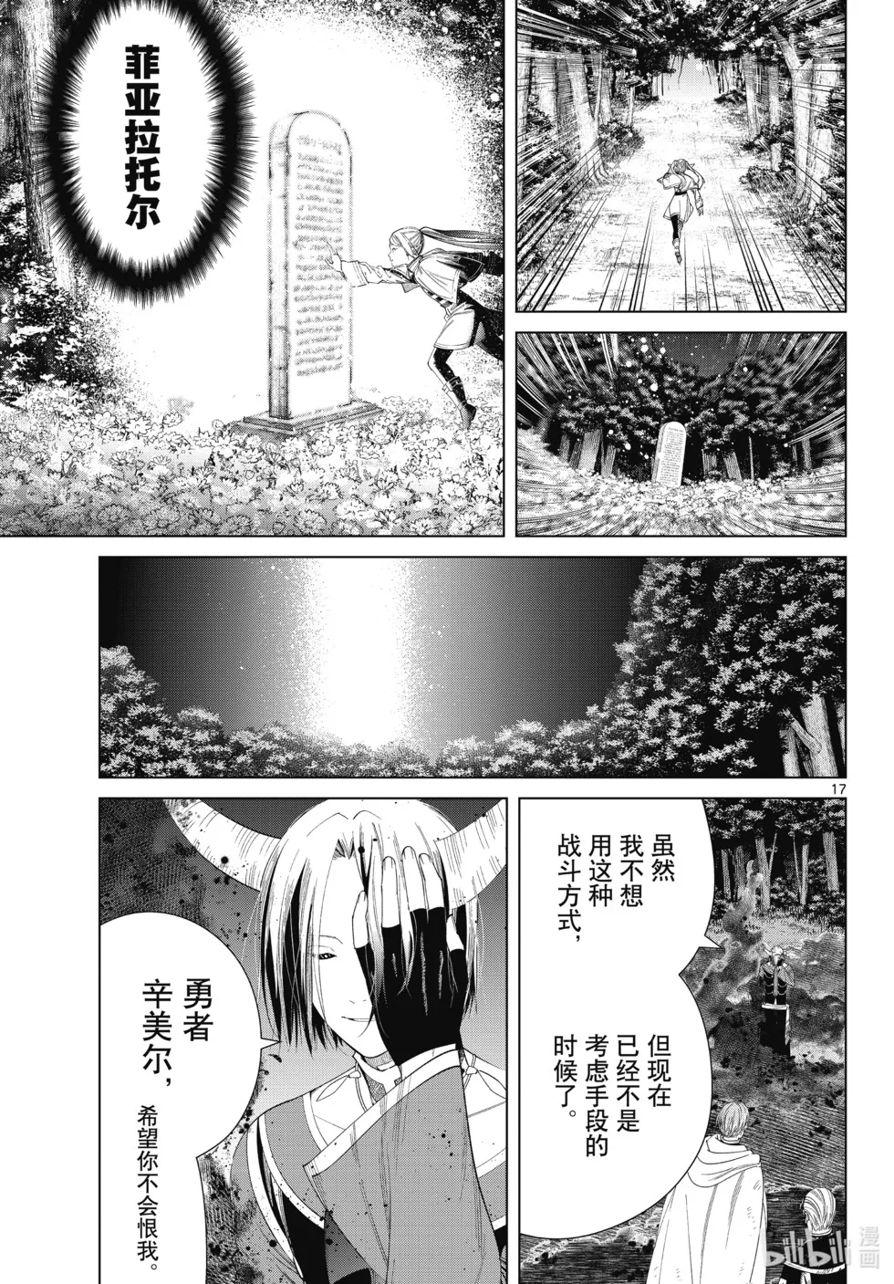 第118话 第17页