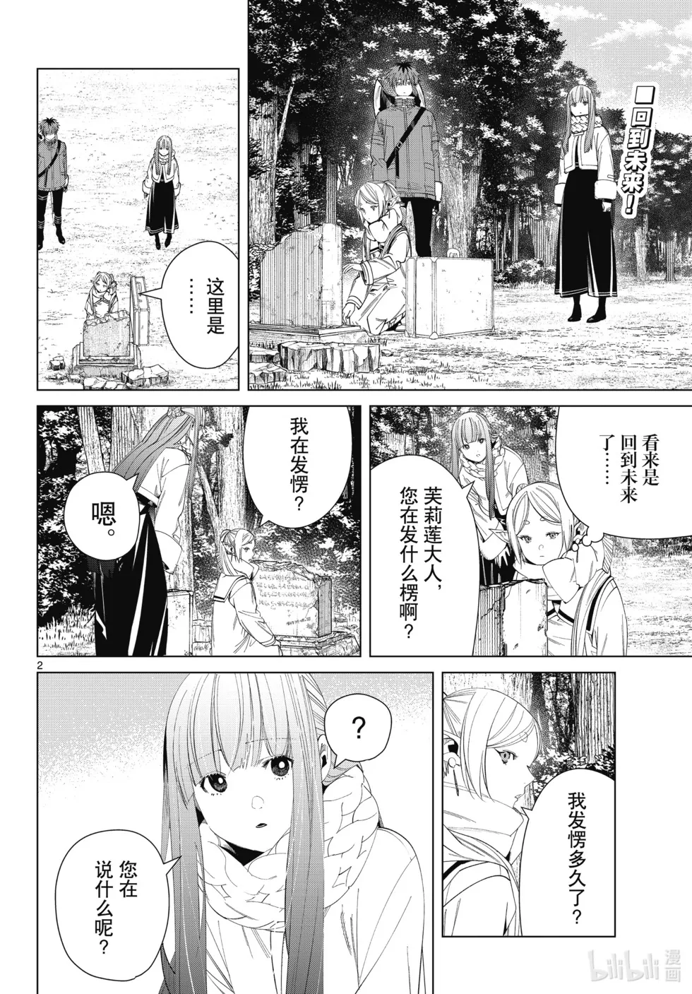 第118话 第24页