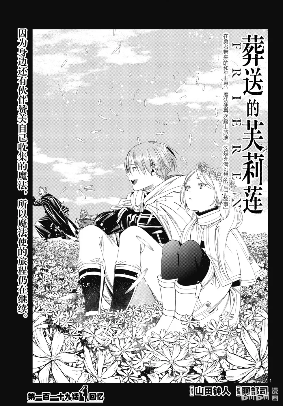 第119话 第1页