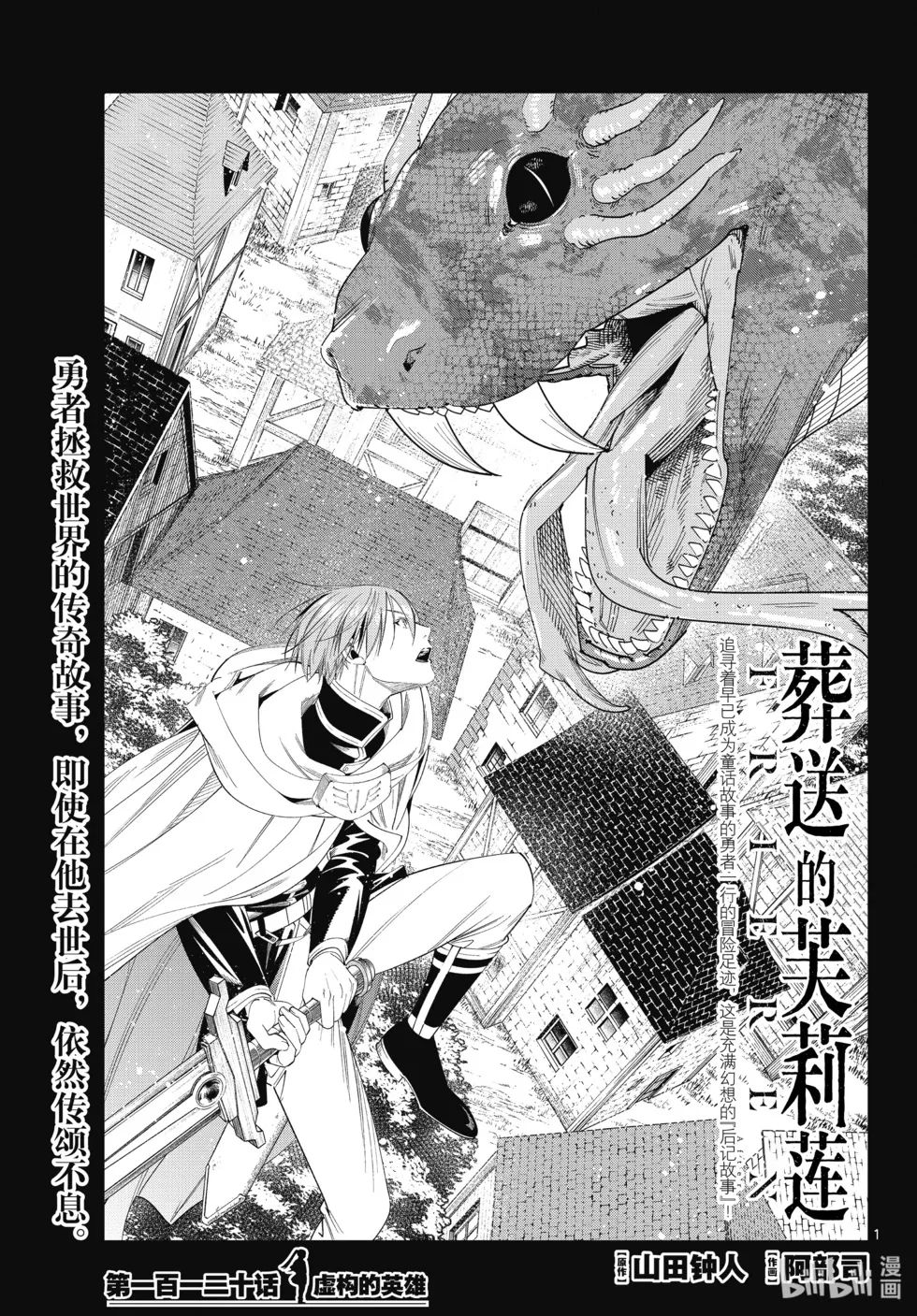 第119话 第19页