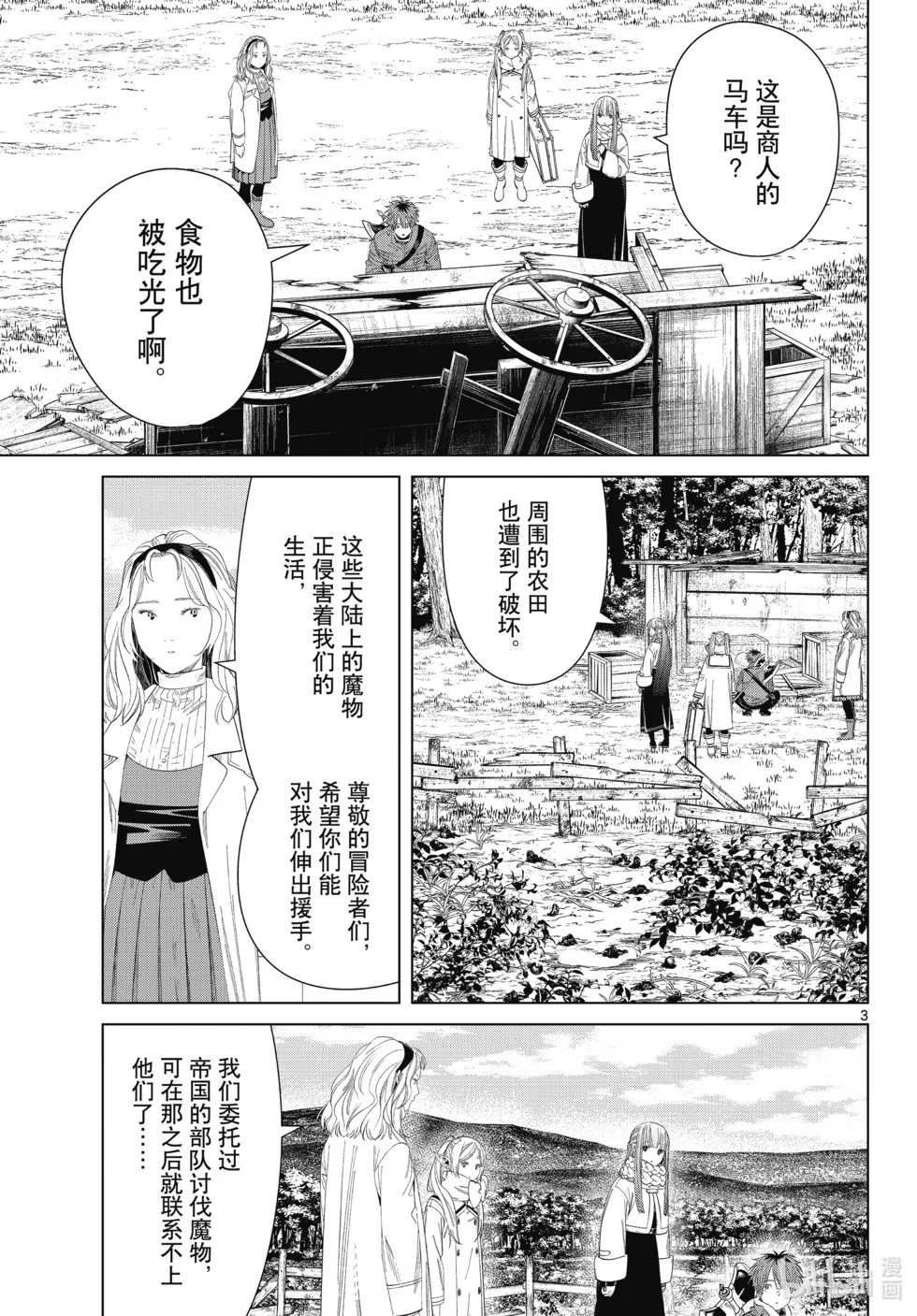 第121话 第3页