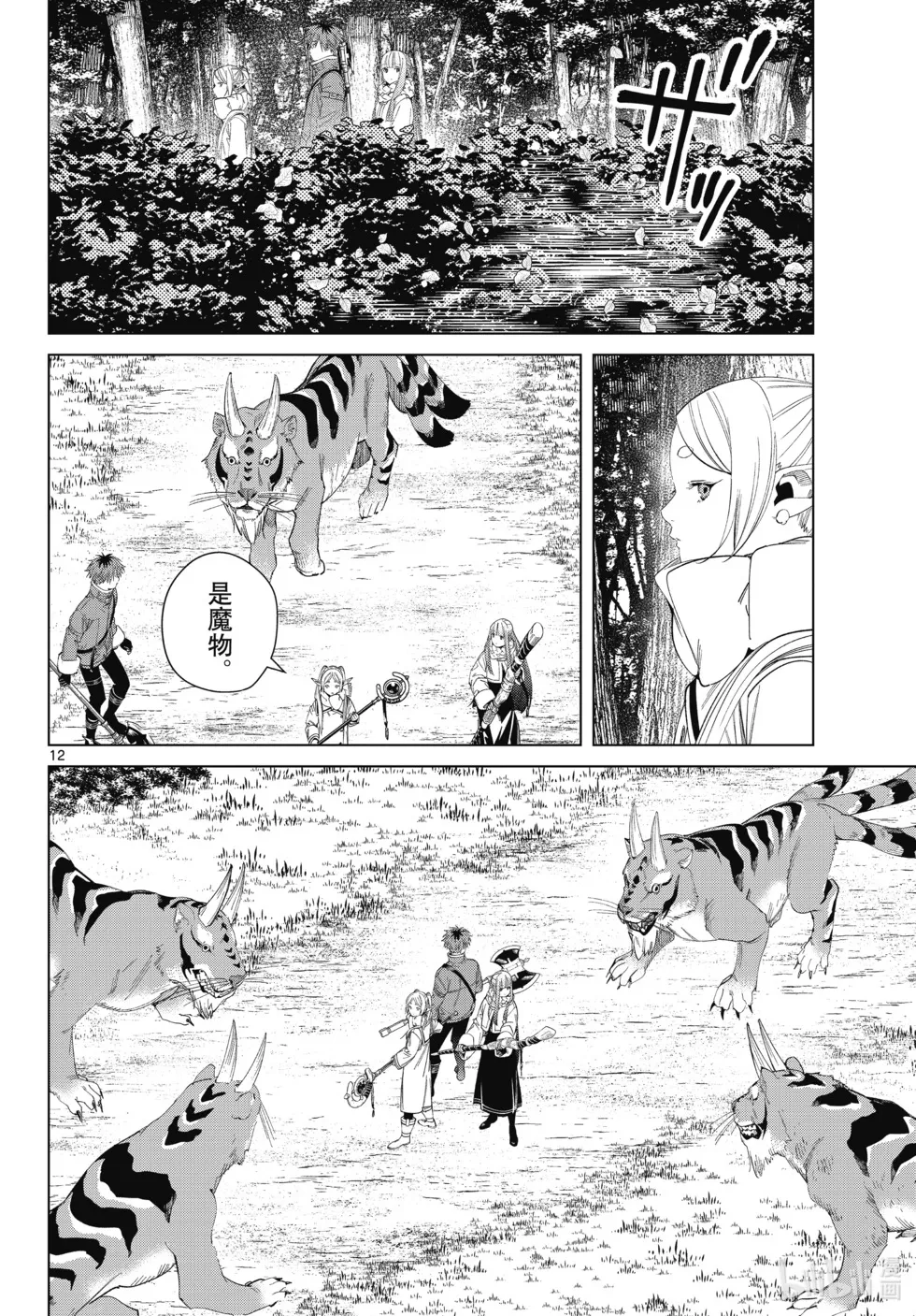 第121话 第12页