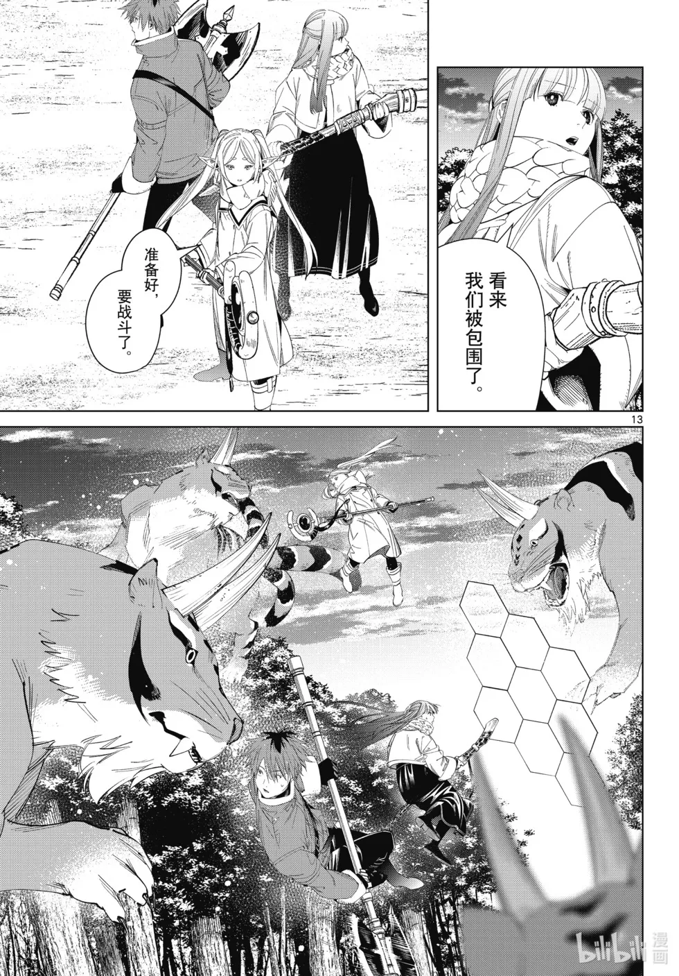 第121话 第13页