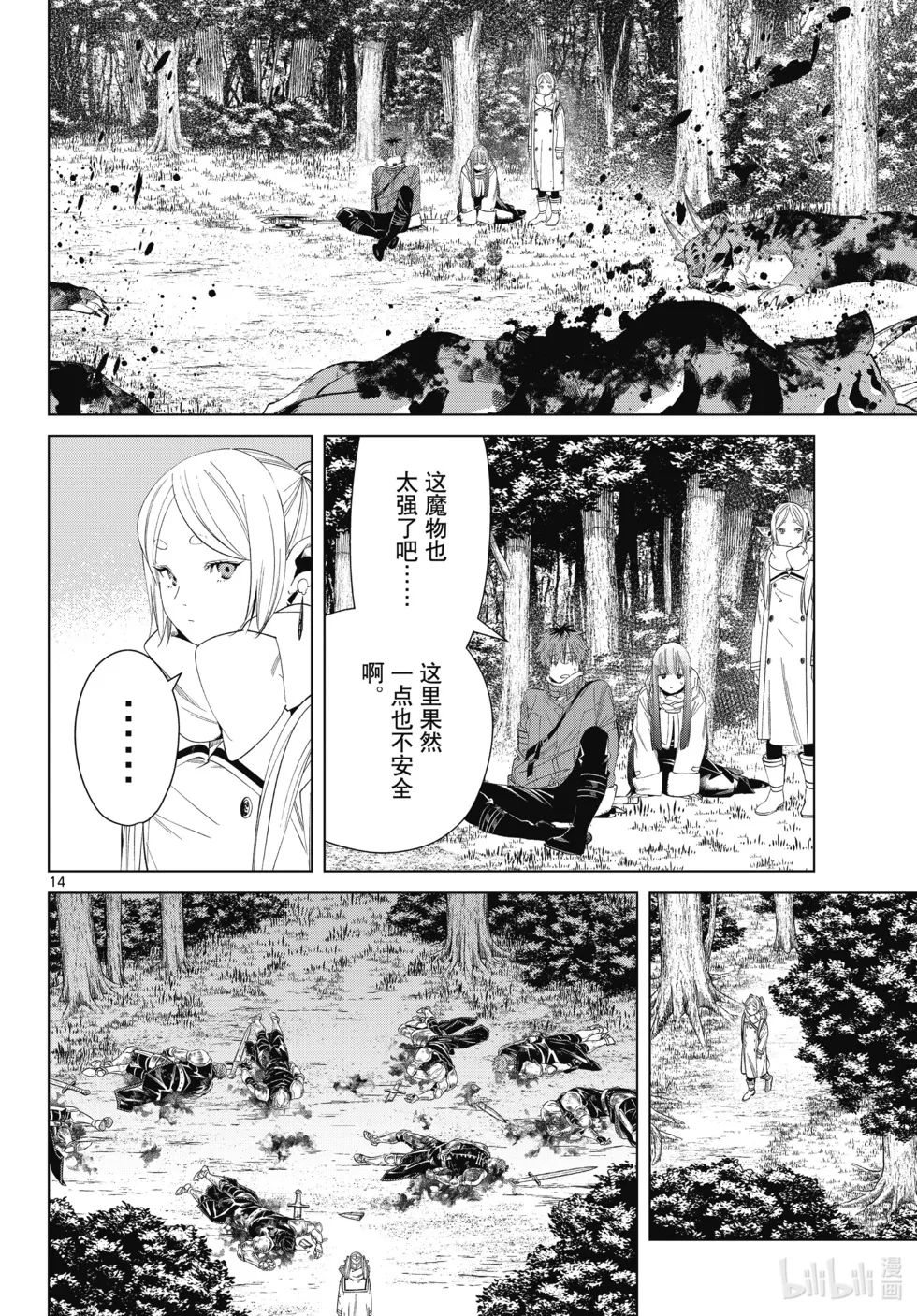 第121话 第14页