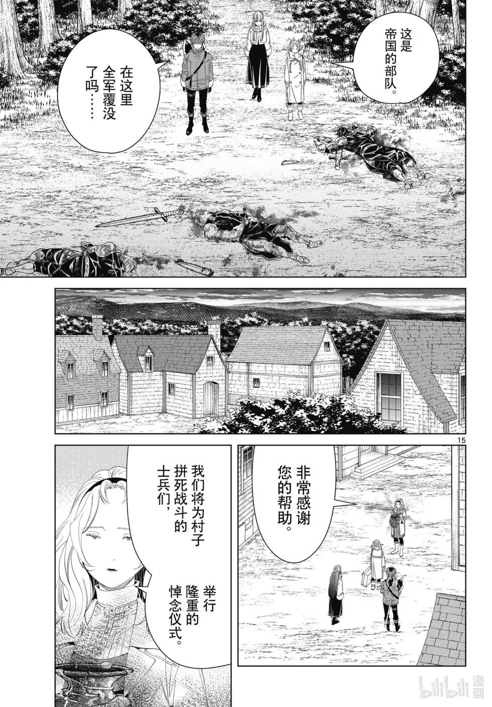 第121话 第15页