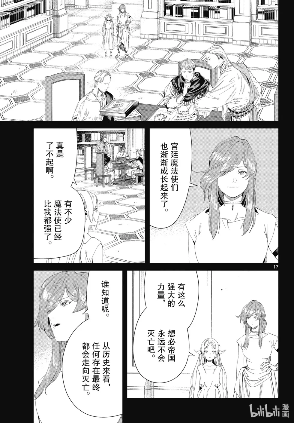 第121话 第17页