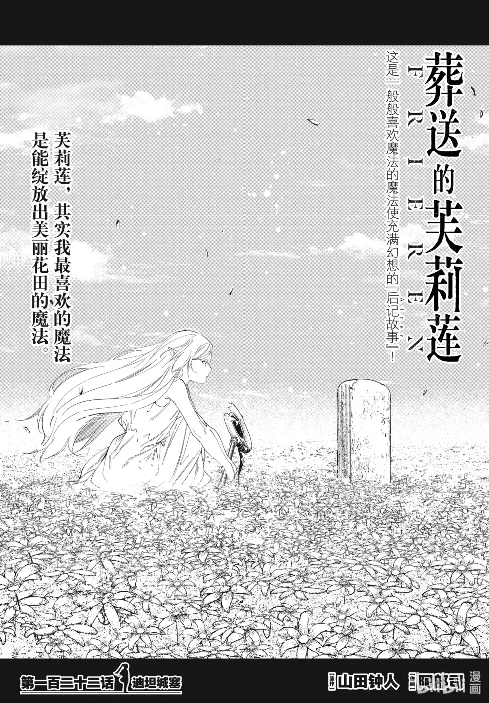 第121话 第19页