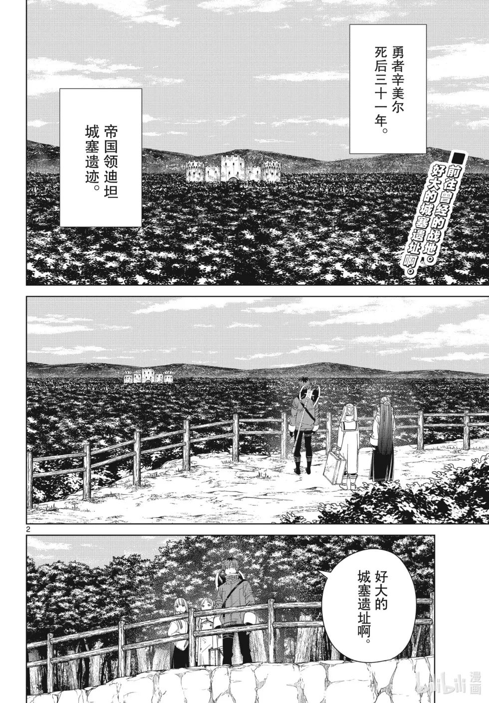 第122话 第2页