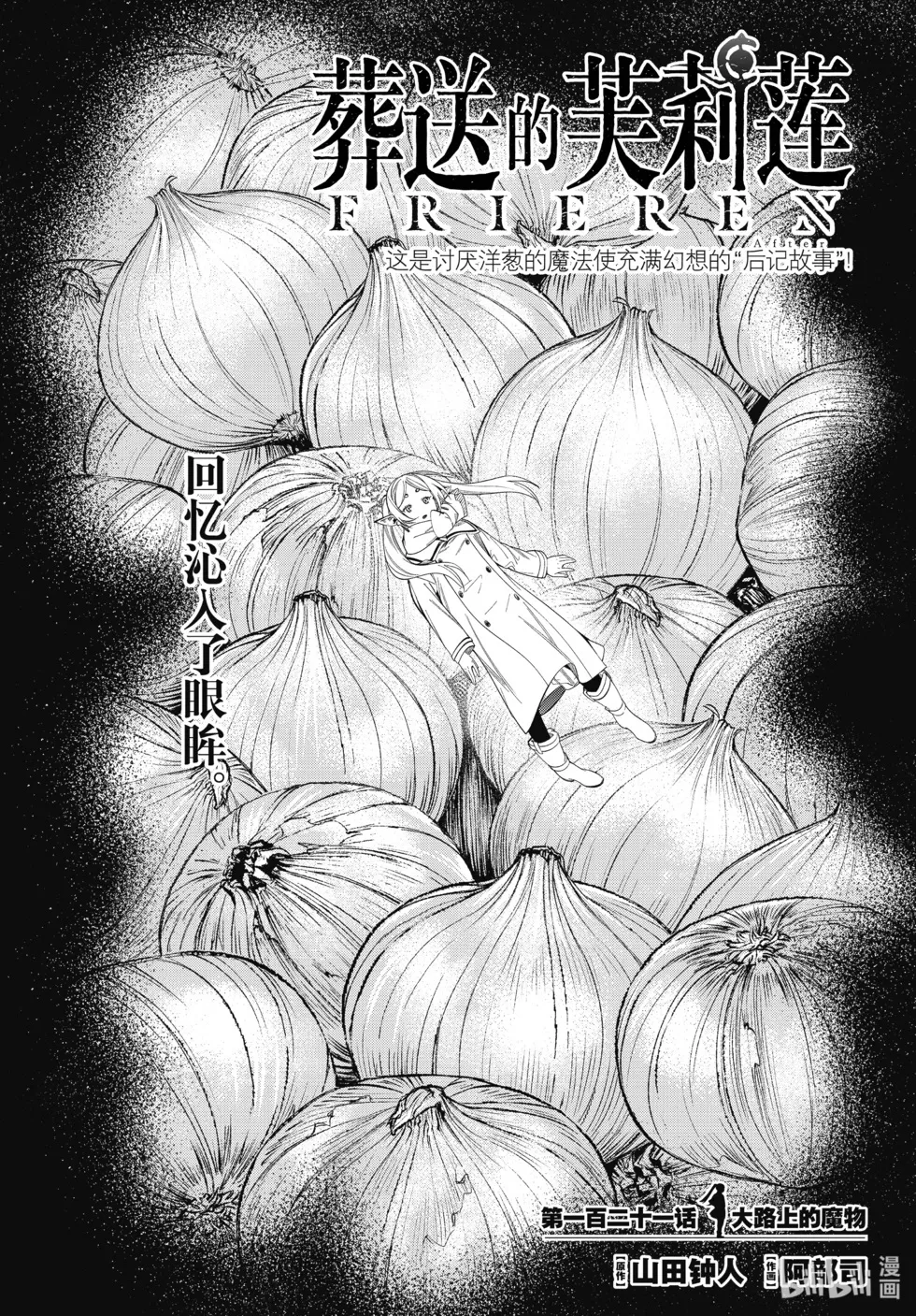 第120话 第19页