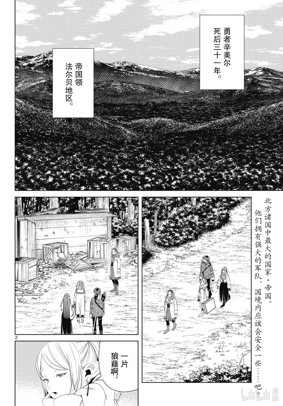 第120话 第20页