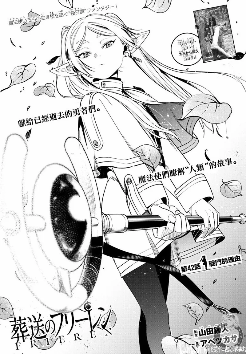第42话 第1页
