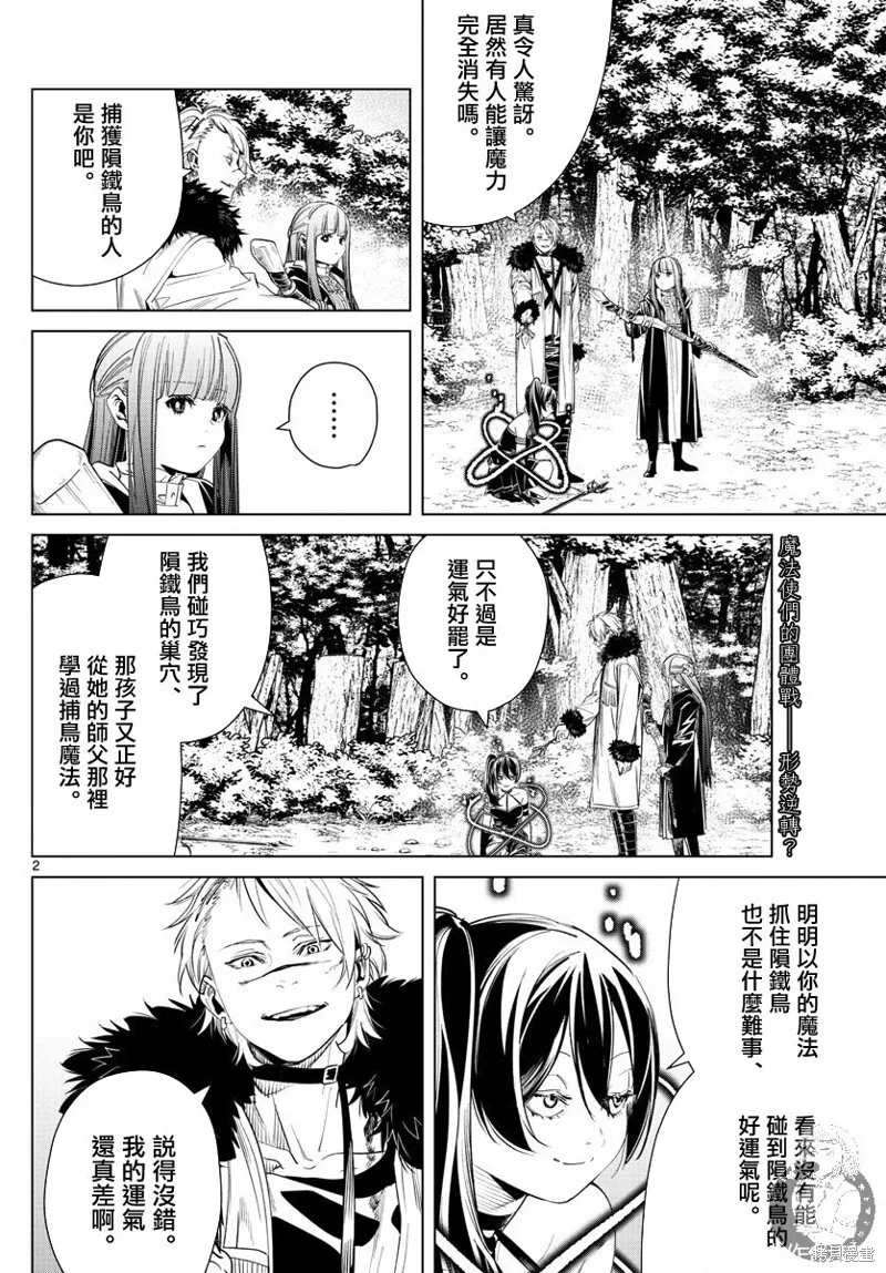第42话 第2页