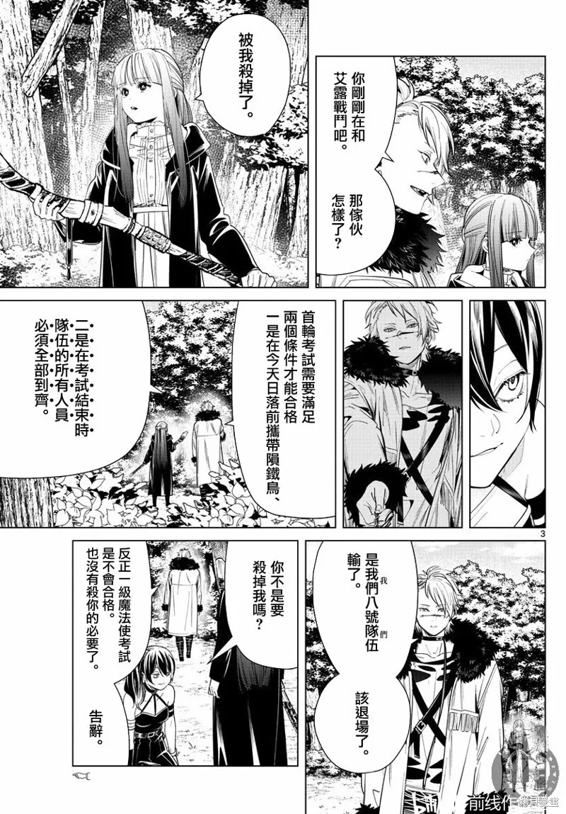 第42话 第3页