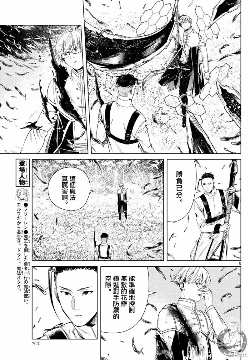 第42话 第5页