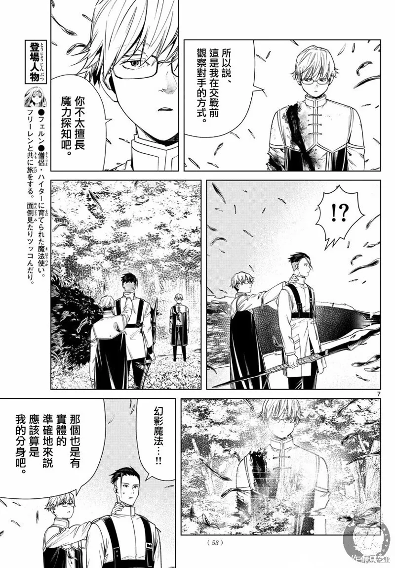 第42话 第7页