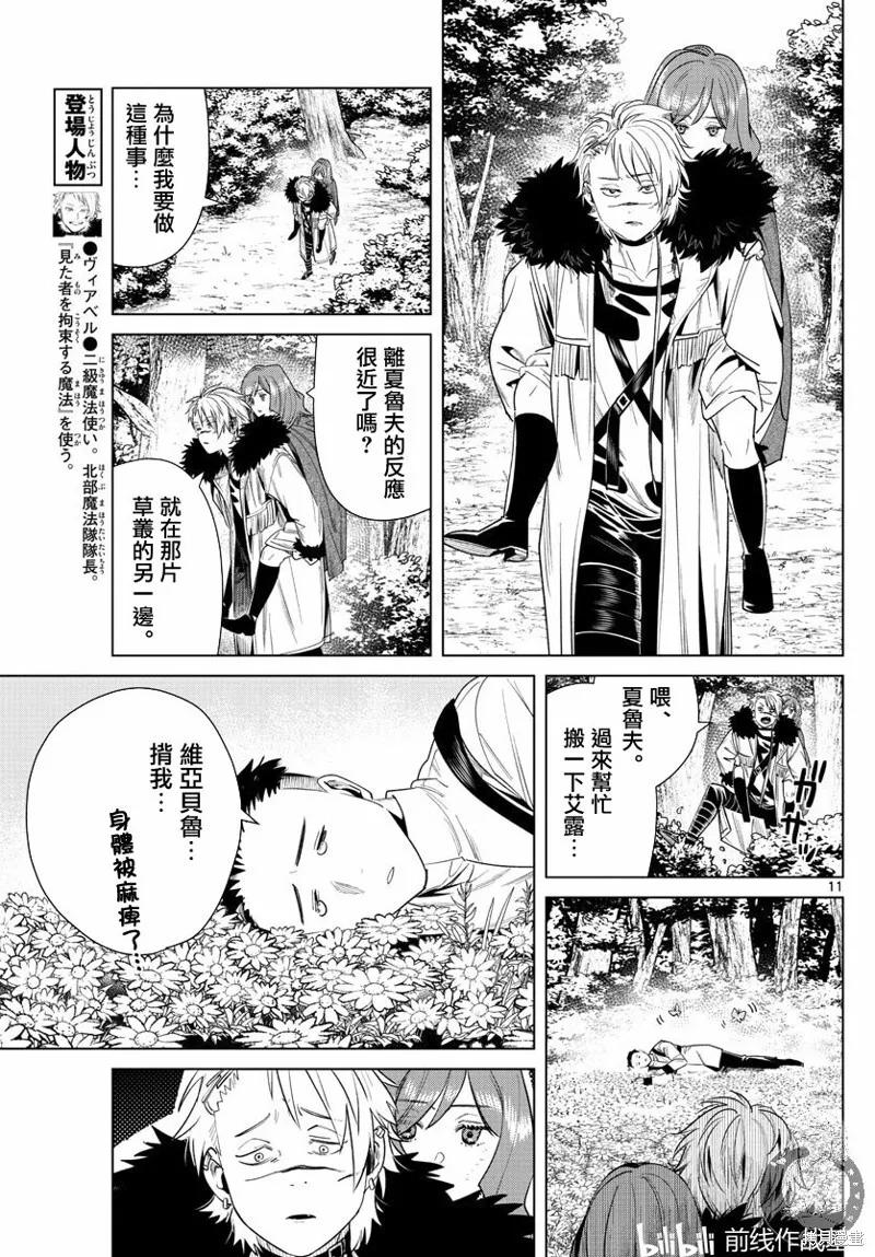 第42话 第11页