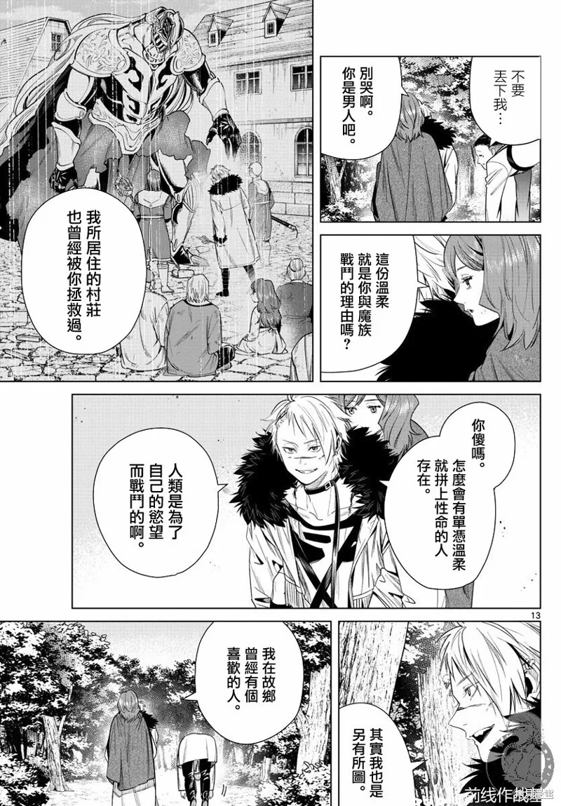 第42话 第13页