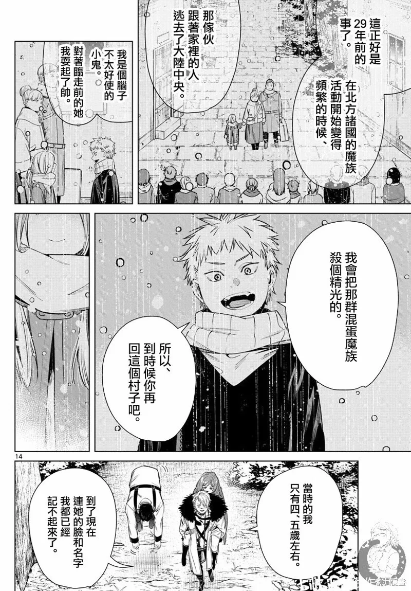 第42话 第14页