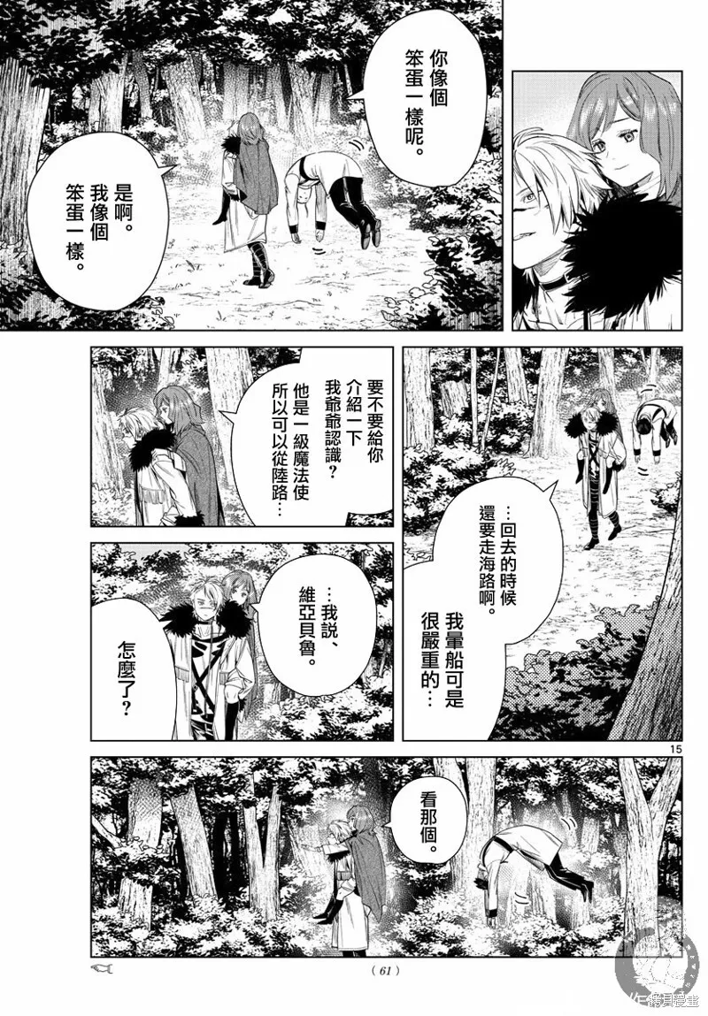 第42话 第15页