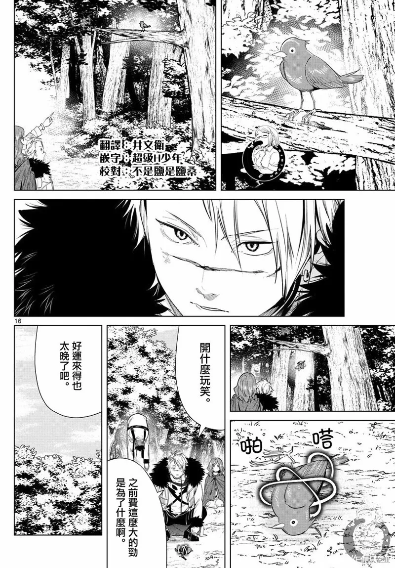 第42话 第16页
