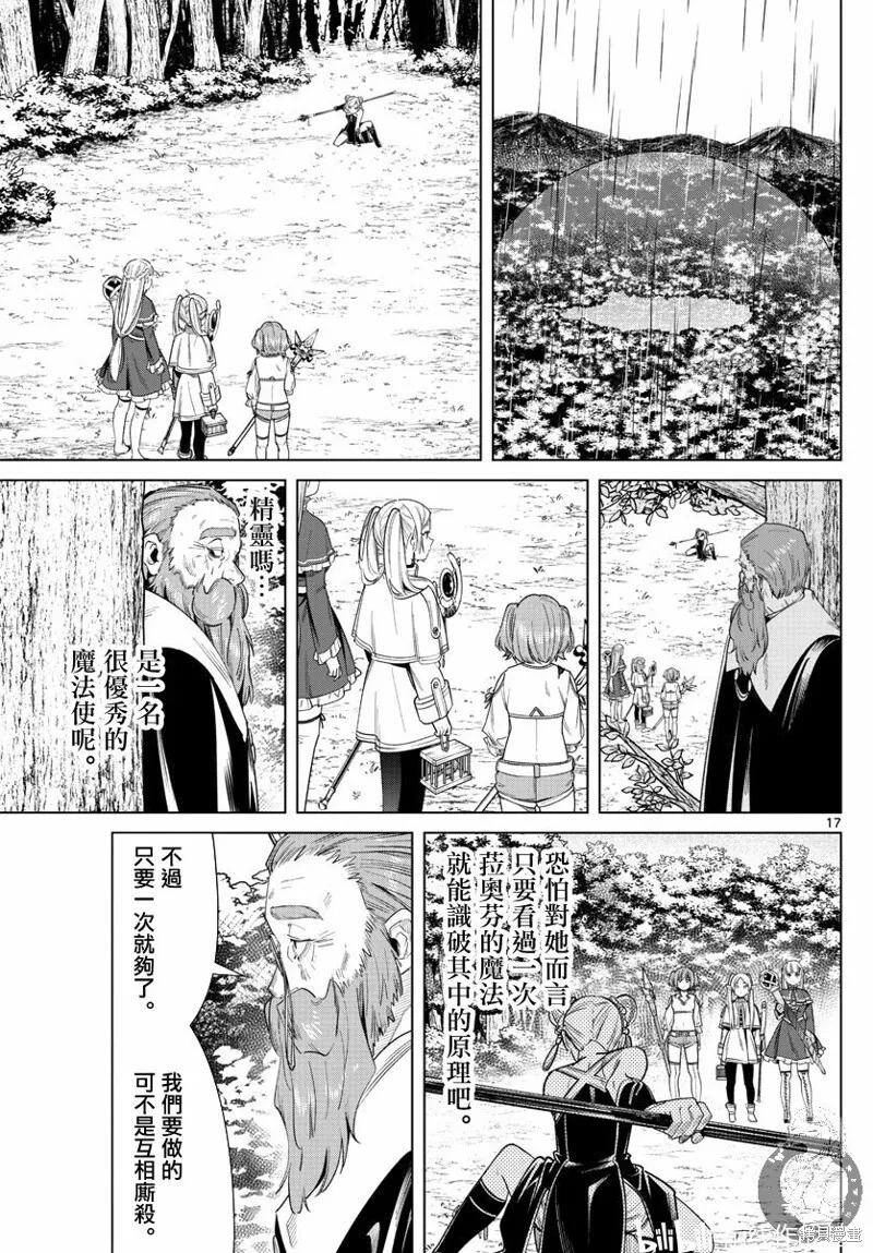 第42话 第17页