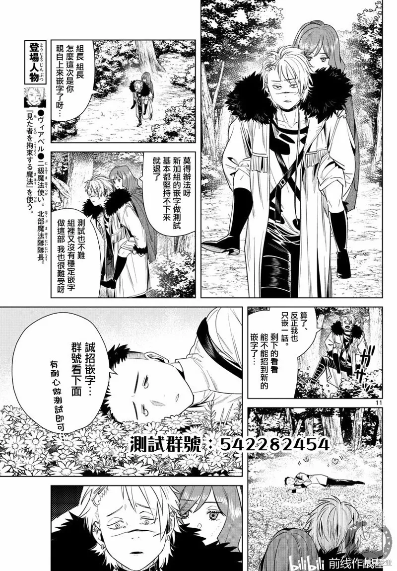 第42话 第19页