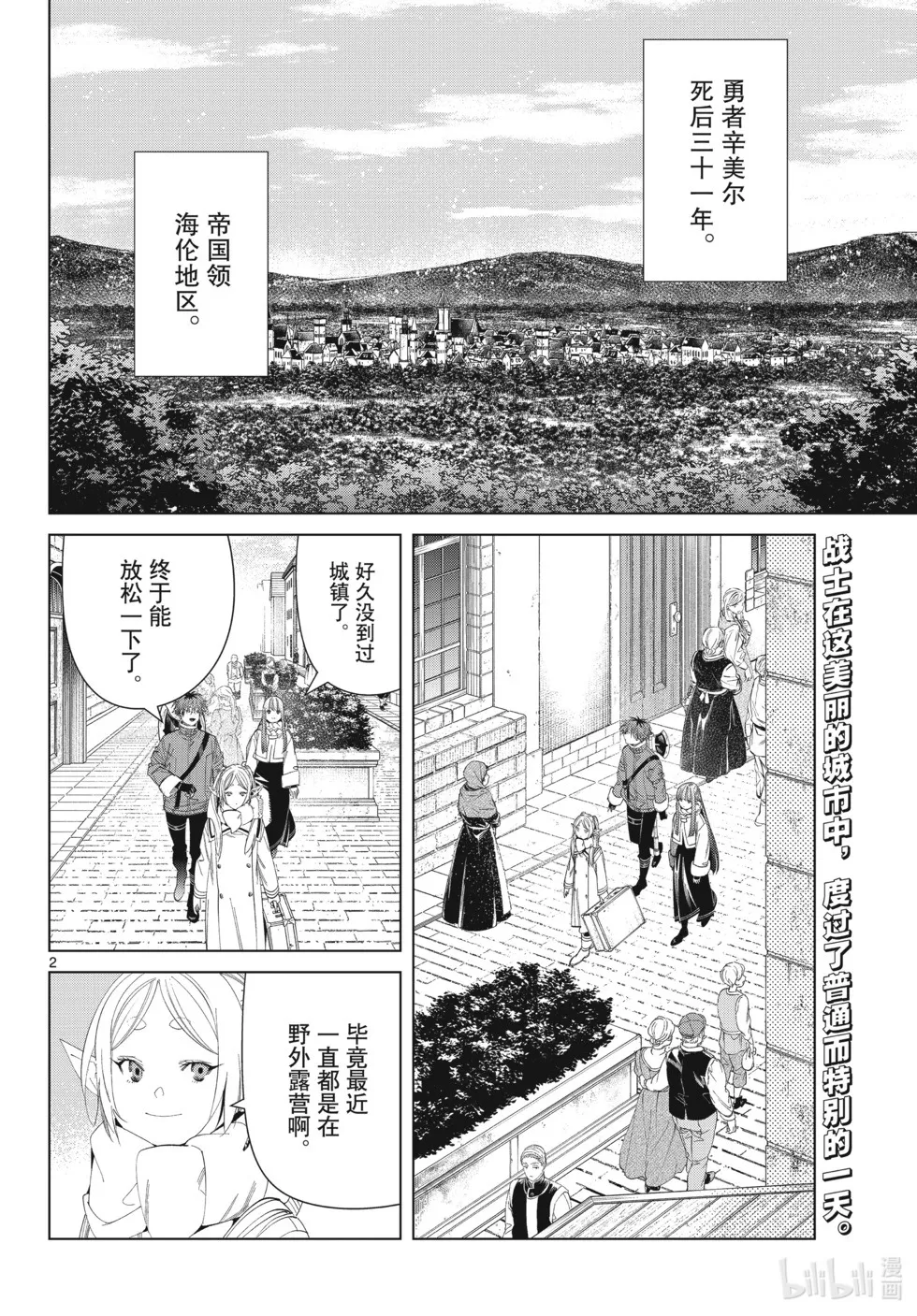第123话 第2页
