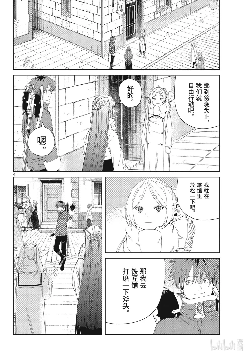 第123话 第4页